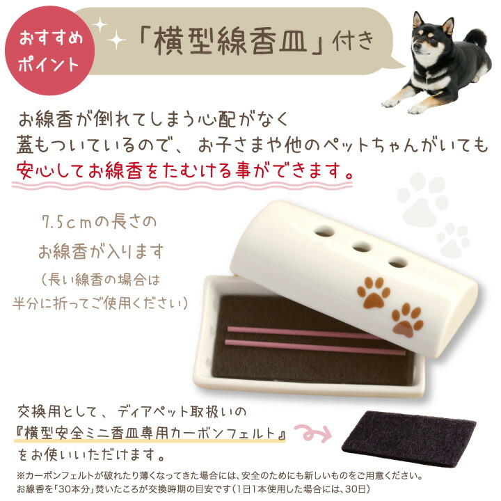 選べるペット仏壇・仏具&フォトフレームセット 11