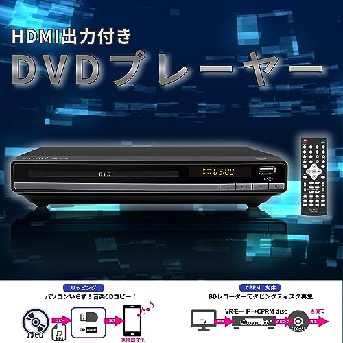 DVDプレーヤー 2