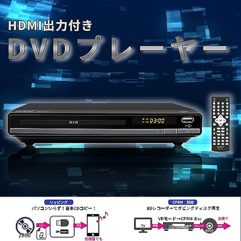 DVDプレーヤー 2