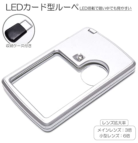  LEDライトルーペ 2