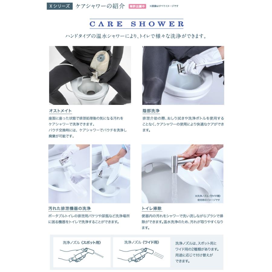 ZA FREE X ケアシャワーモデル 12