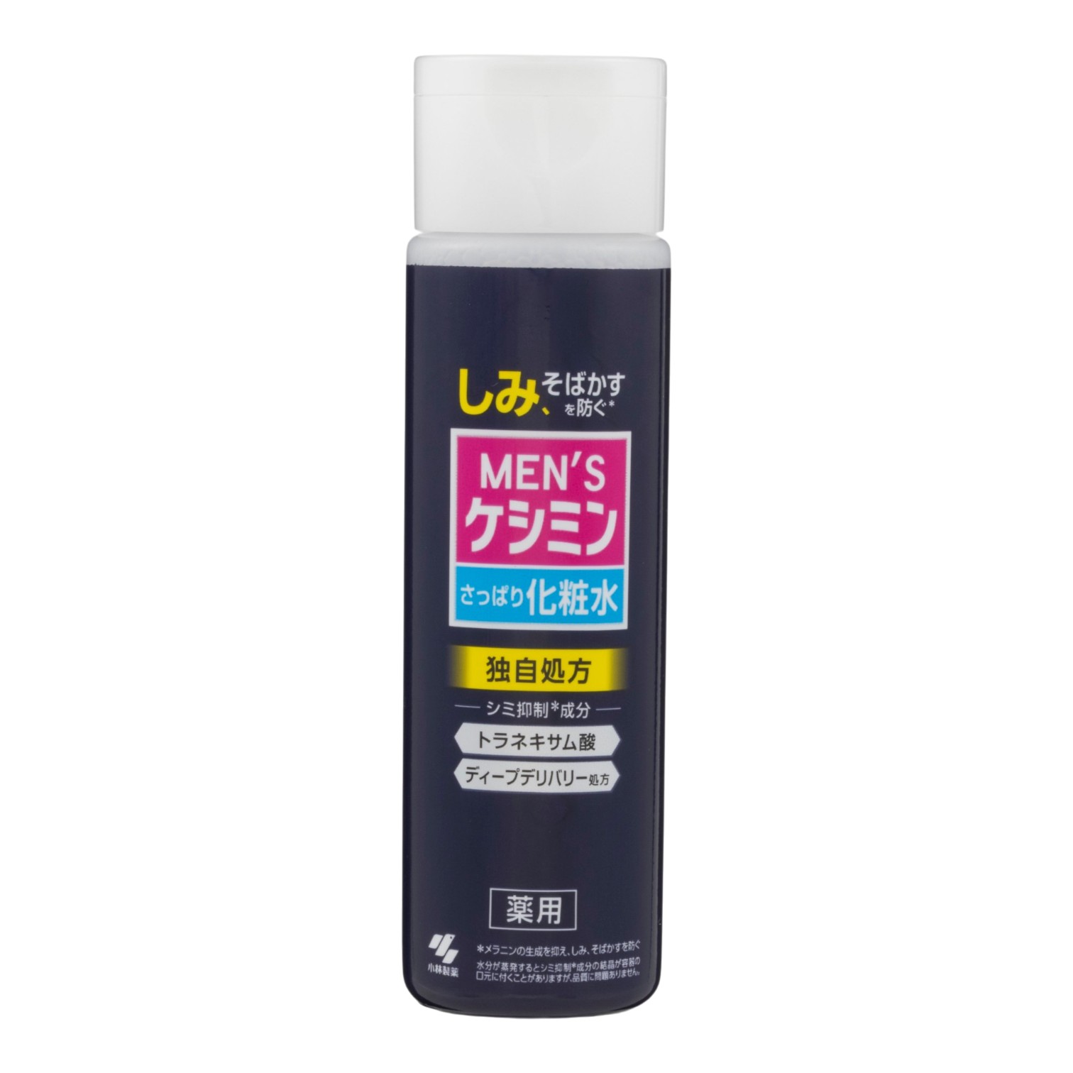 化粧水 1