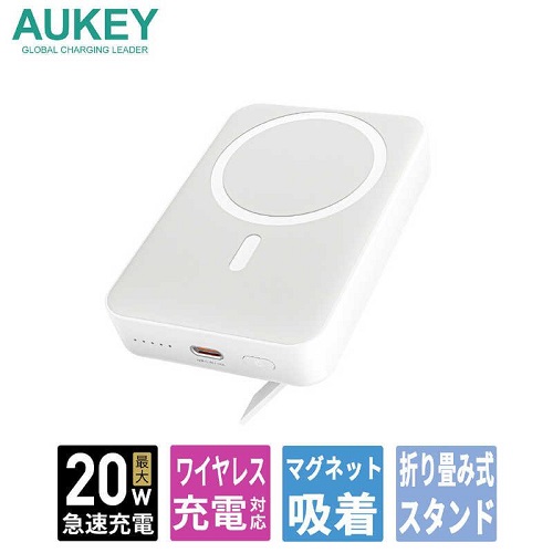 MagLink モバイルバッテリー 2
