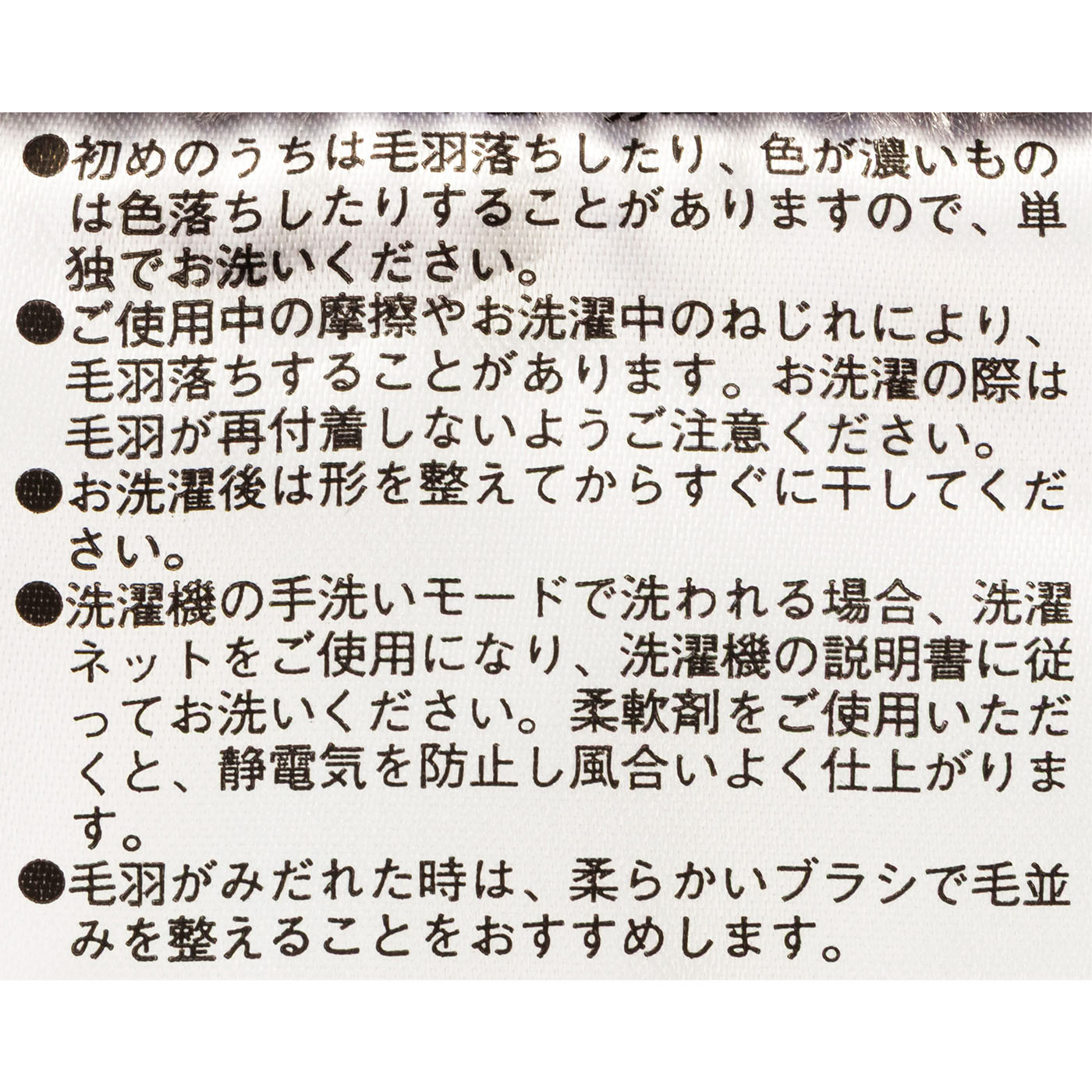 衿付き2枚合わせマイヤー毛布 4