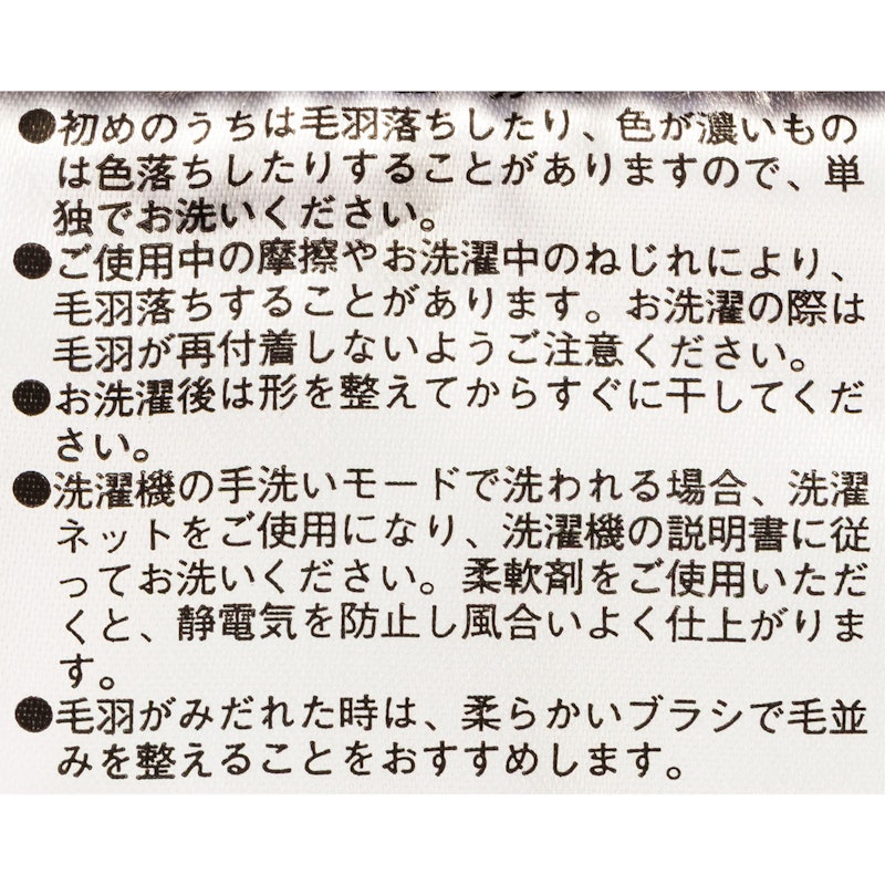 衿付き2枚合わせマイヤー毛布 4