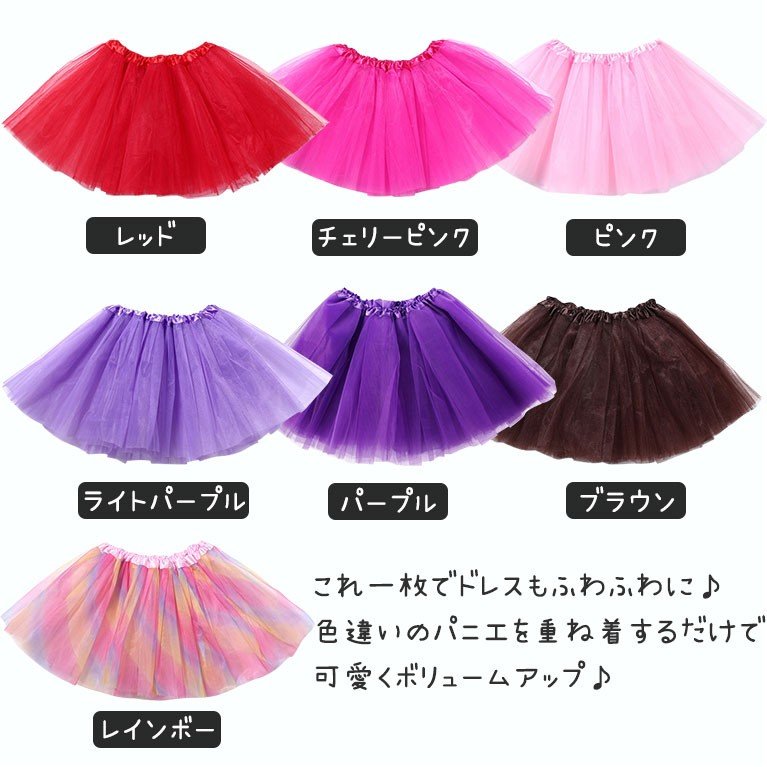 21年 パニエのおすすめ人気ランキング13選 Mybest