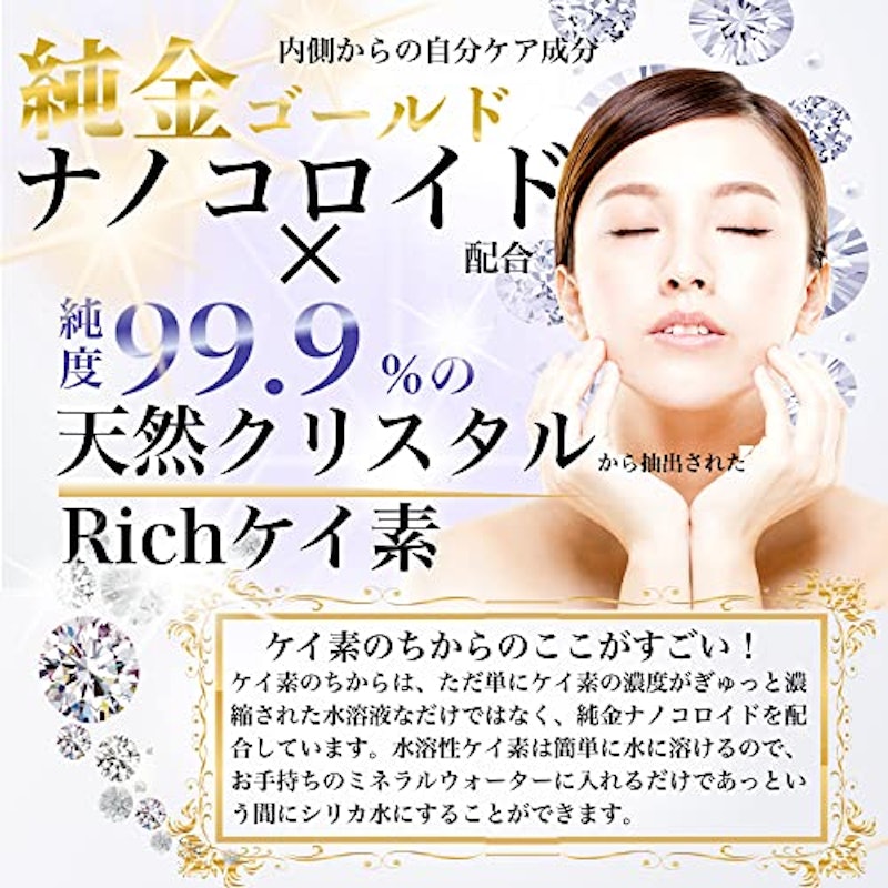 ケイ素のちから 3