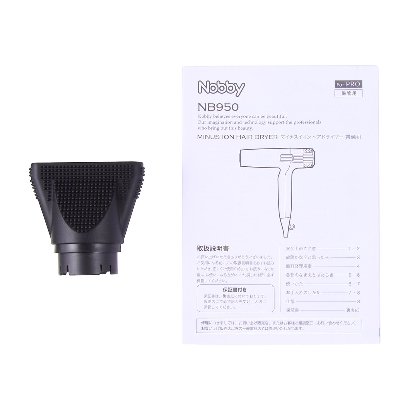 テスコム電機 Nobby マイナスイオンヘアドライヤー NB950-Kを検証