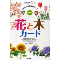 21年 花図鑑のおすすめ人気ランキング15選 Mybest 21年 花図鑑のおすすめ人気ランキング15選 Mybest