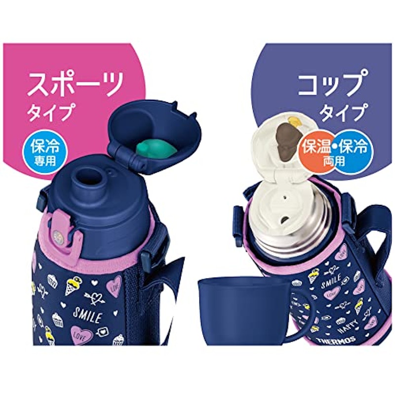 真空断熱2ウェイボトル 4