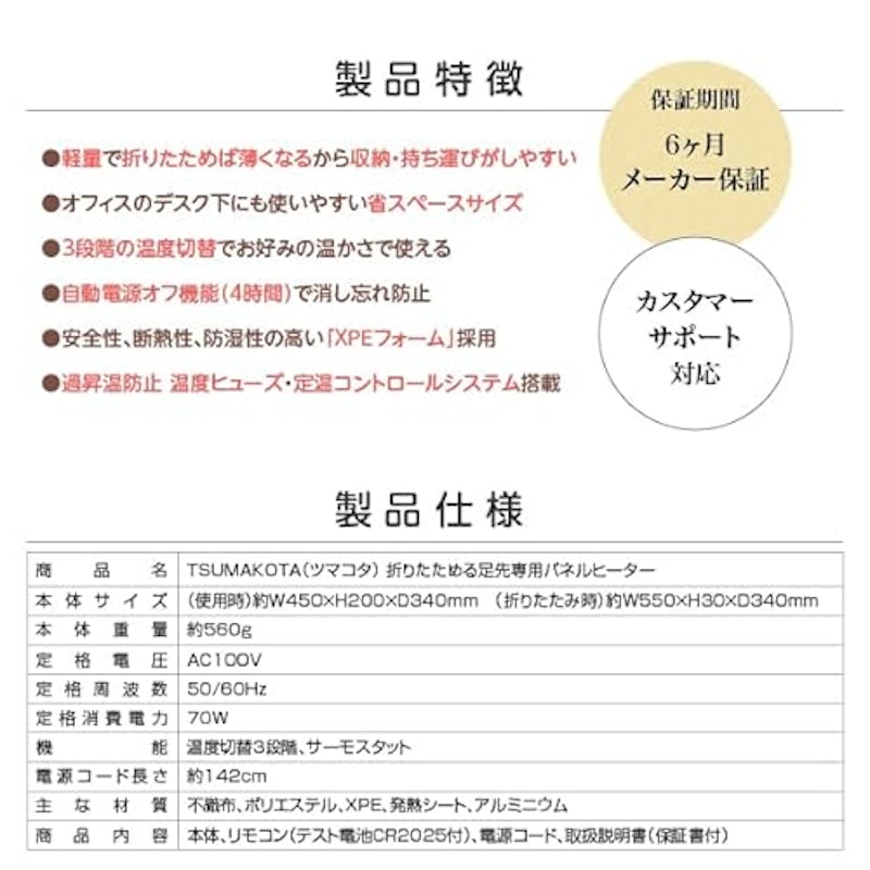足先専用パネルヒーター 10