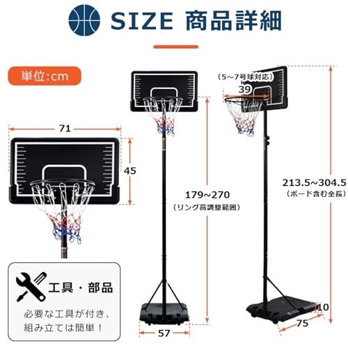 バスケットゴール 公式＆ミニバス対応 6段階高さ調節 210-305cm