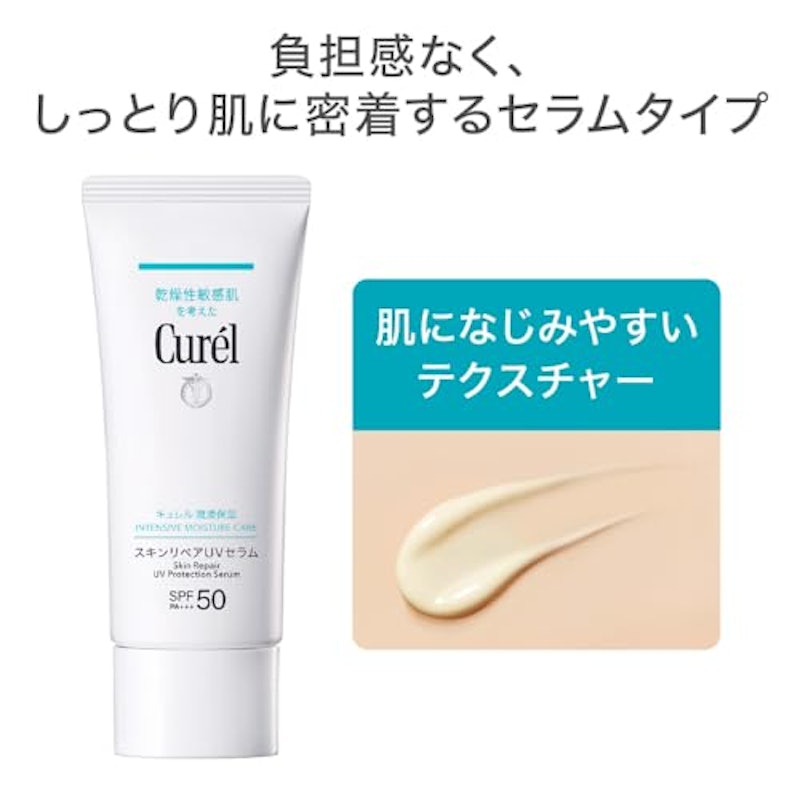 潤浸保湿 スキンリペアUVセラム 5