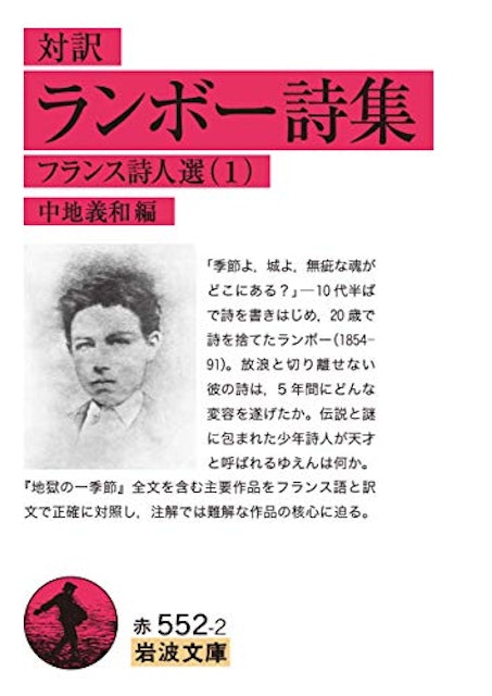 21年 海外詩集のおすすめ人気ランキング30選 Mybest 21年 海外詩集のおすすめ人気ランキング30選 Mybest
