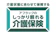 アフラック生命 しっかり頼れる介護保険 1