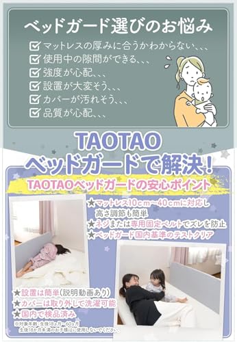 ベッドガード 3