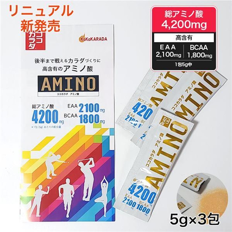 NEWアミノ酸4200mg 1