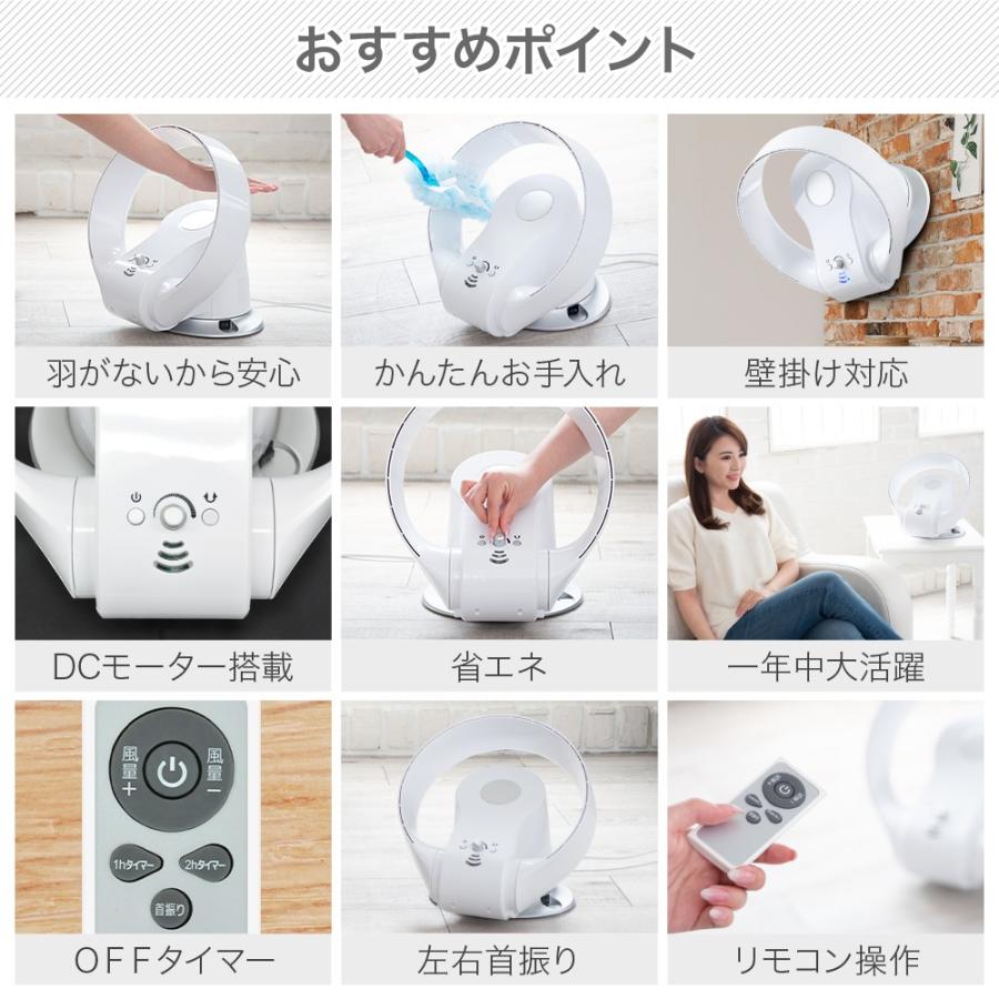  羽なし 扇風機 3