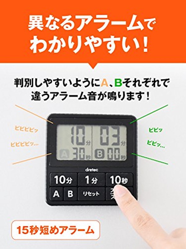 ダブルタイマー 3