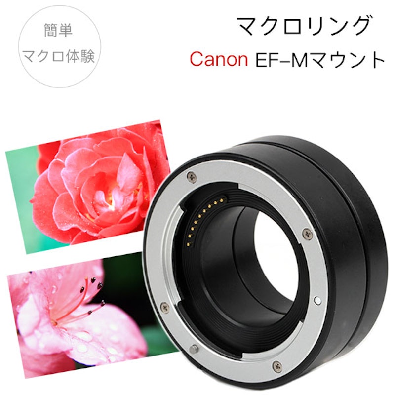 接写レンズ 1
