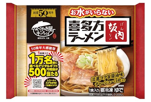 喜多方ラーメン 坂内 1