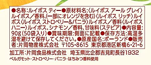 ルイボス セレクション 2
