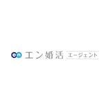 エン婚活エージェント