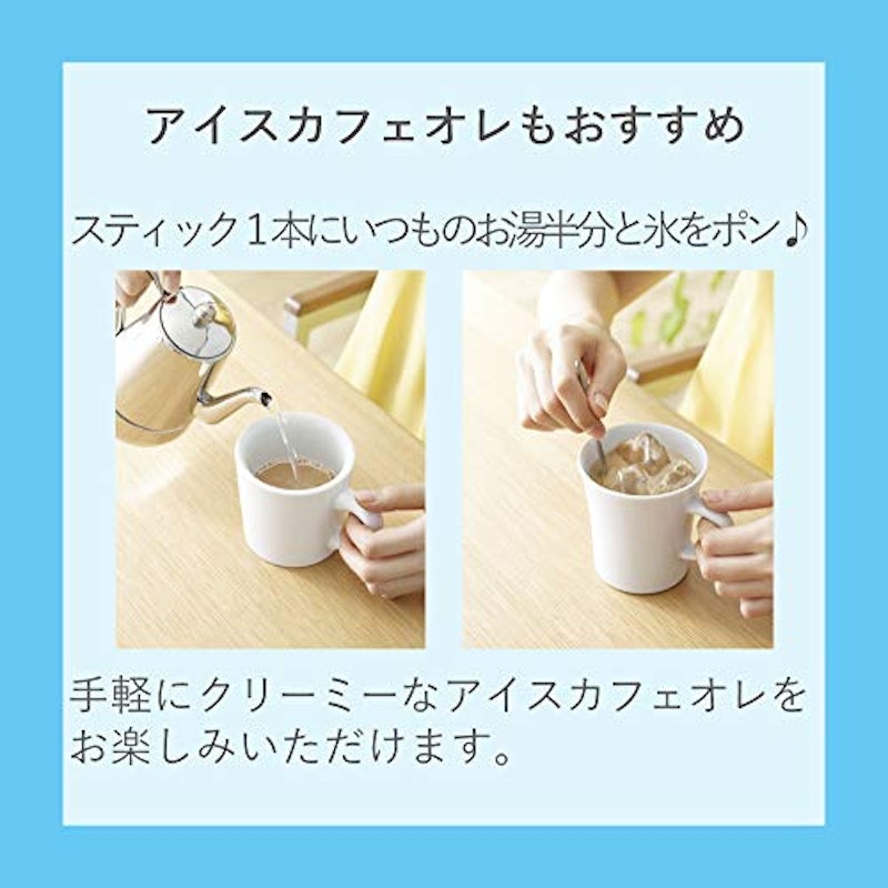 ブレンディ スティック カフェオレ 大人のほろにが 6