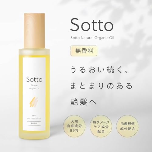 Sotto ヘアオイル 2