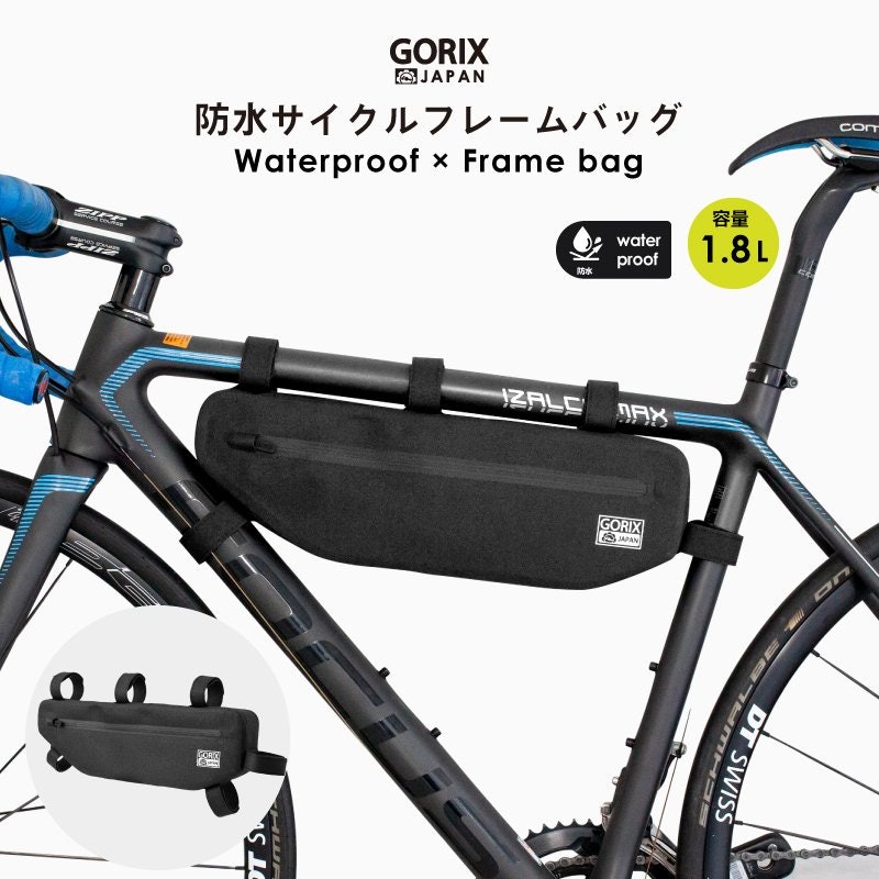防水サイクルフレームバッグ 1