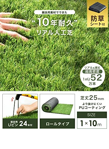 人工芝 2