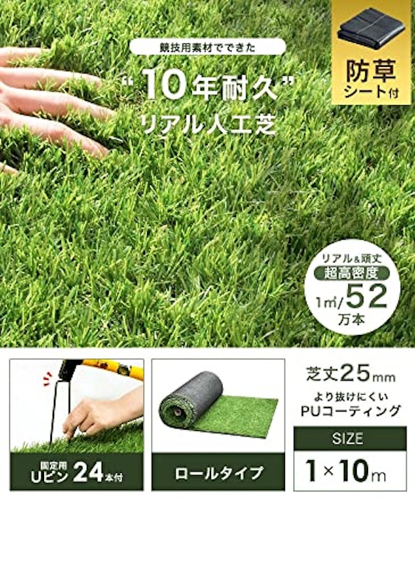 人工芝 2