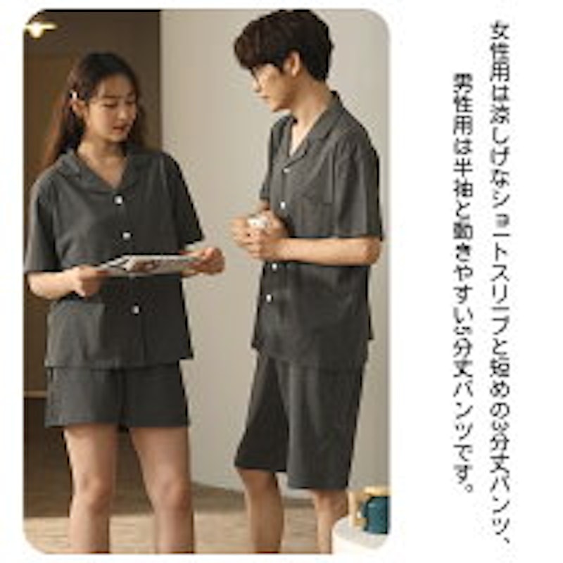 パジャマ 6