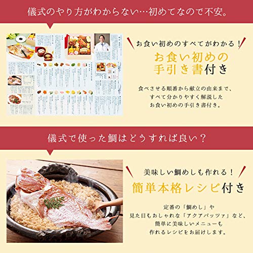 日本料理神谷監修 お食い初めセット 6