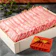 Serge源’s 国産飛騨牛 すき焼き用 霜降りロース 1