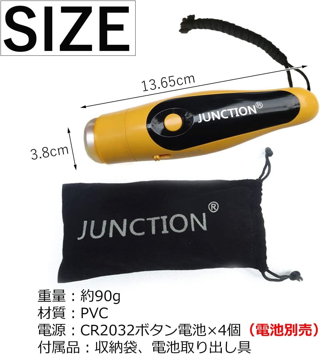 電子ホイッスル 5