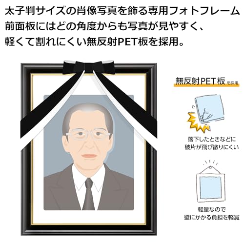 肖像額縁 2