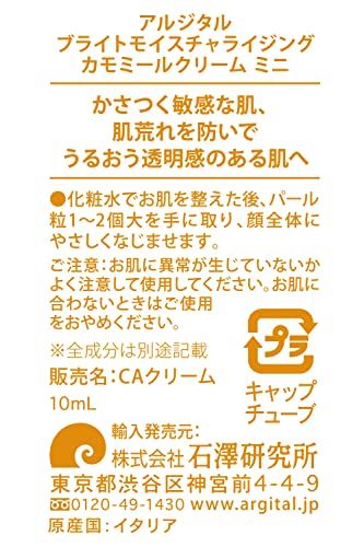 ライトモイスチャライジング カモミールクリーム 2