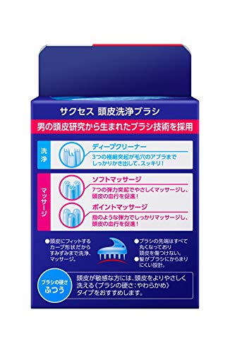 サクセス 頭皮洗浄ブラシ 2