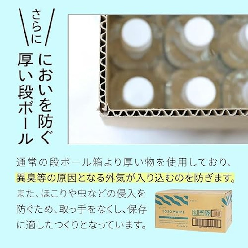 非常用保存水 YORO WATER 3
