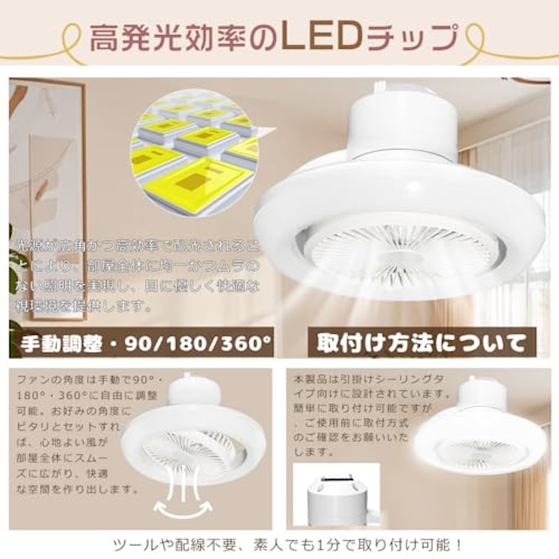 LEDシーリングファンライト 3