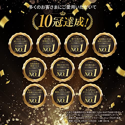 バーキュリーBBクリーム 2
