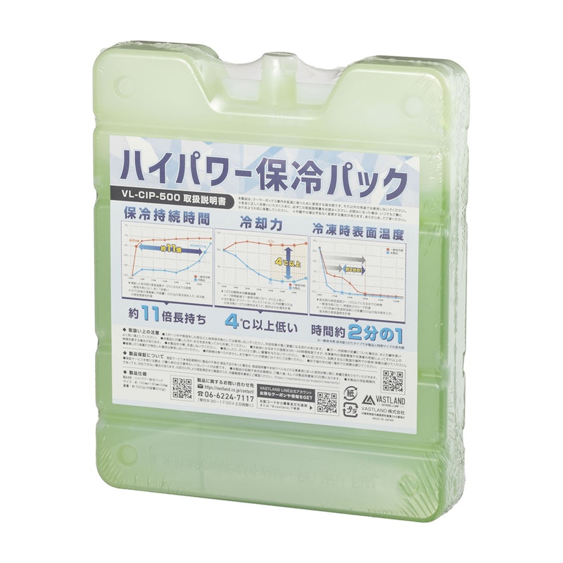 ハイパワー保冷パック 1