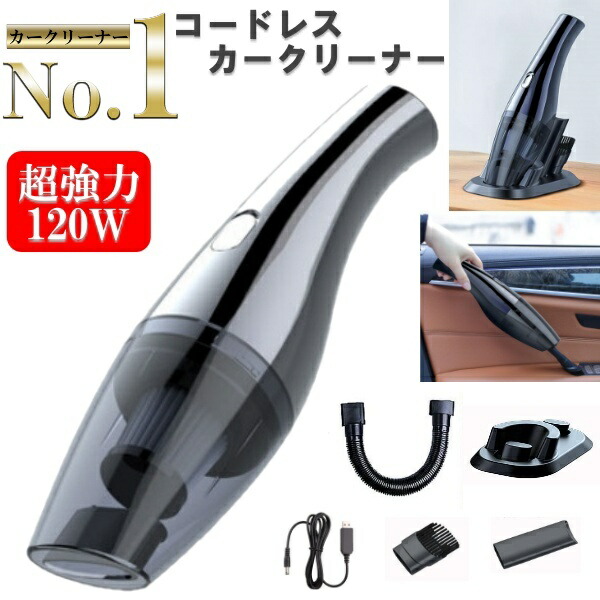 車用掃除機のおすすめ人気ランキング16選 吸引力抜群で使いやすいのはどれ Mybest