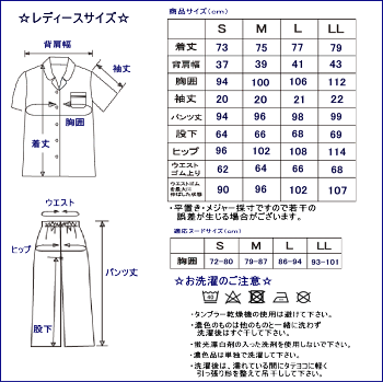 ペア パジャマ 13