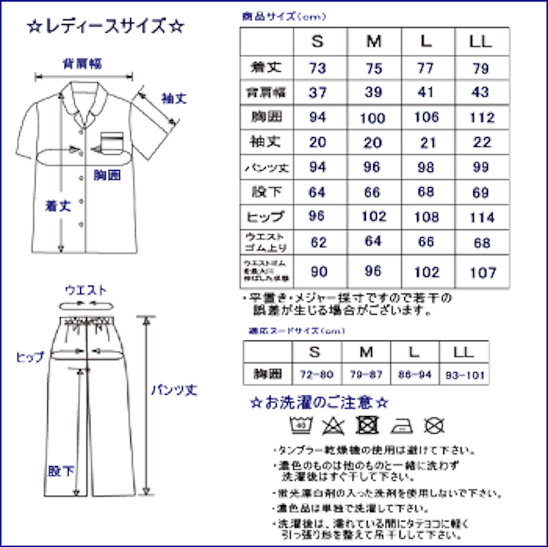 ペア パジャマ 13