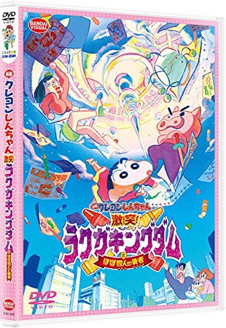 21年 クレヨンしんちゃん映画のおすすめ人気ランキング選 Mybest 21年 クレヨンしんちゃん映画のおすすめ人気ランキング選 Mybest