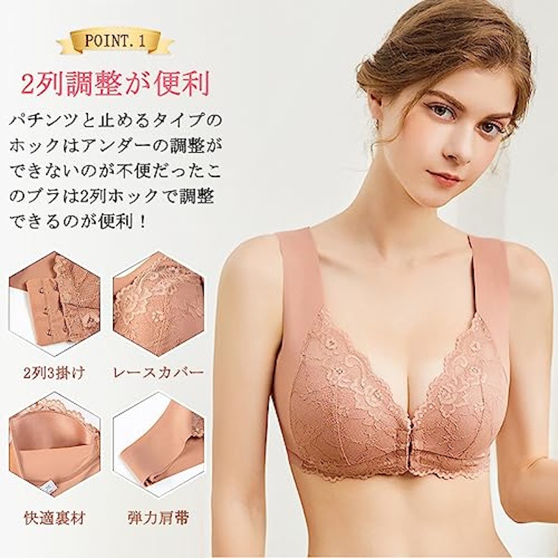 ブラジャー 2