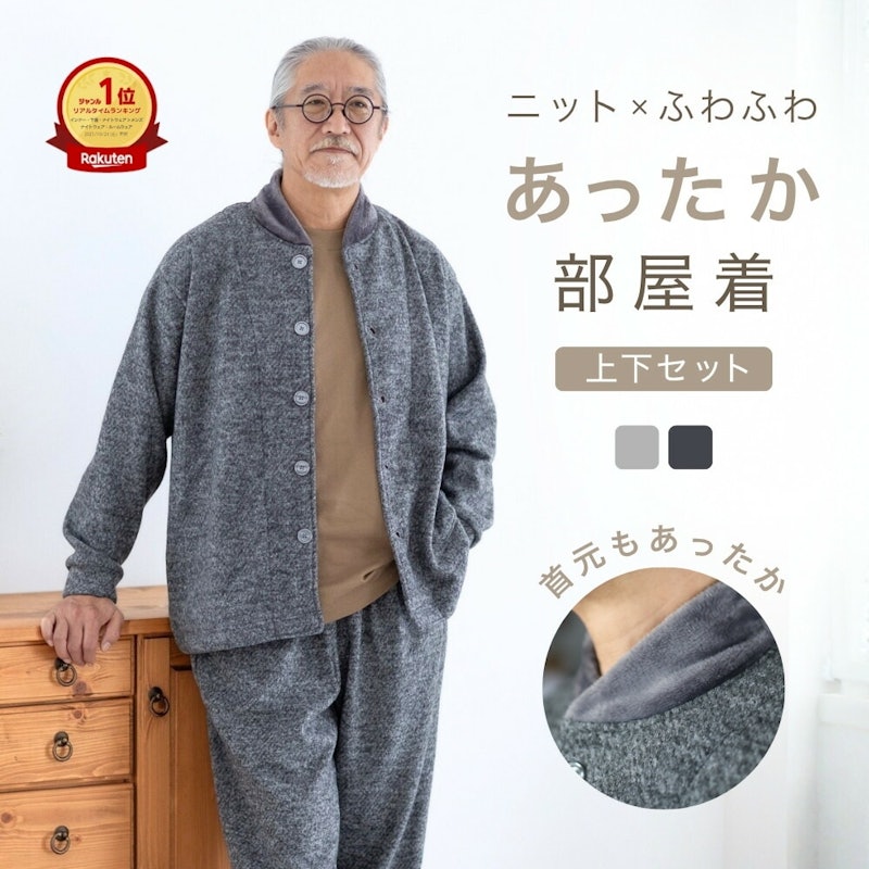 ルームウェア 1