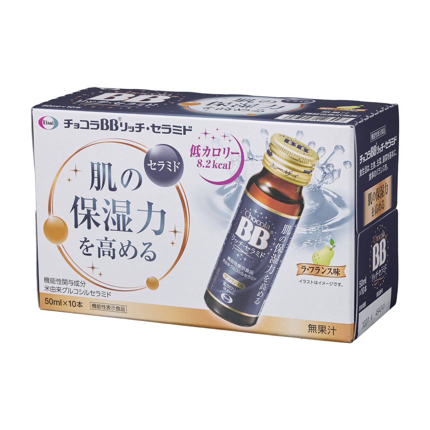エーザイ チョコラBB リッチ・セラミドを検証レビュー！美容ドリンクの